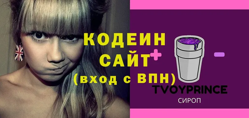 Codein Purple Drank  хочу наркоту  Нестеровская 