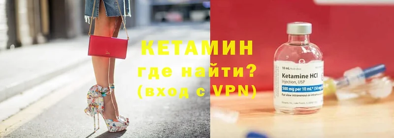 мега как войти  Нестеровская  Кетамин VHQ 