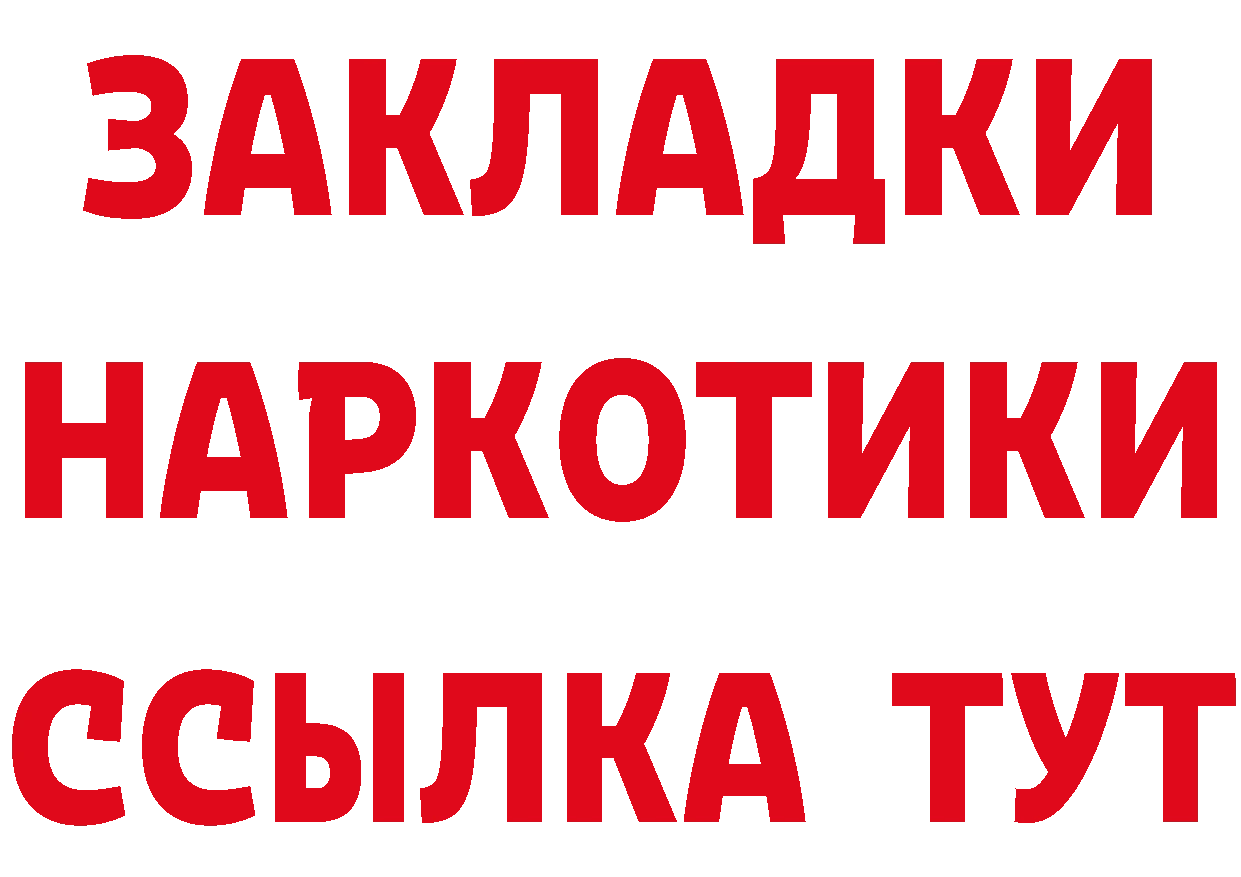 Гашиш Изолятор вход площадка МЕГА Нестеровская